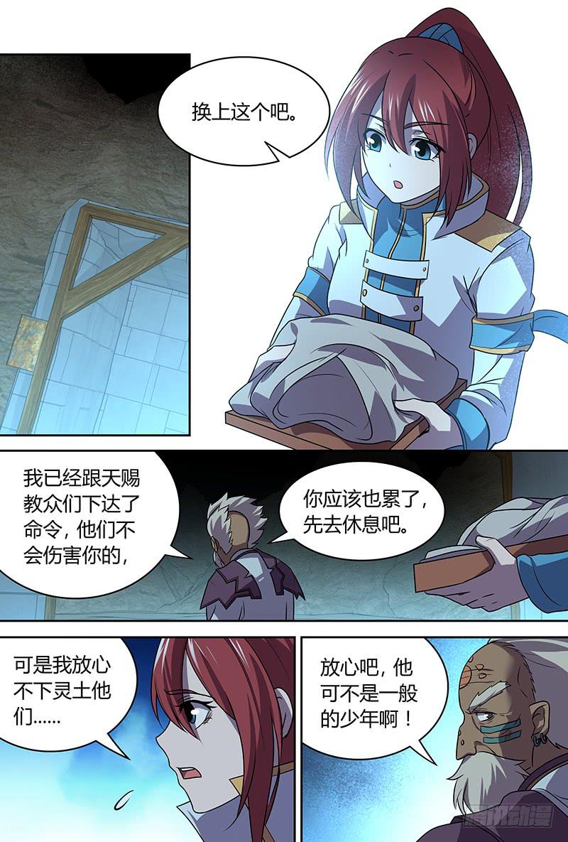047 独闯虫王穴！（一）-第48话