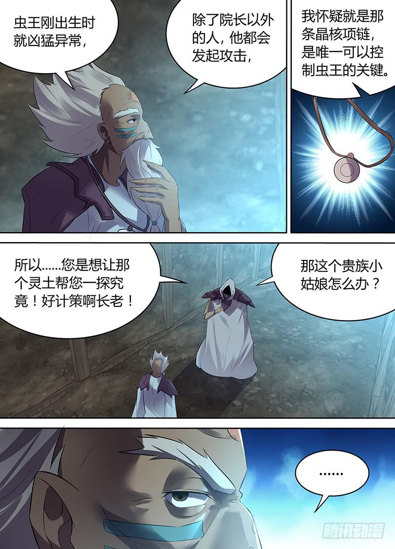 049 格拉博的阴谋-第50话