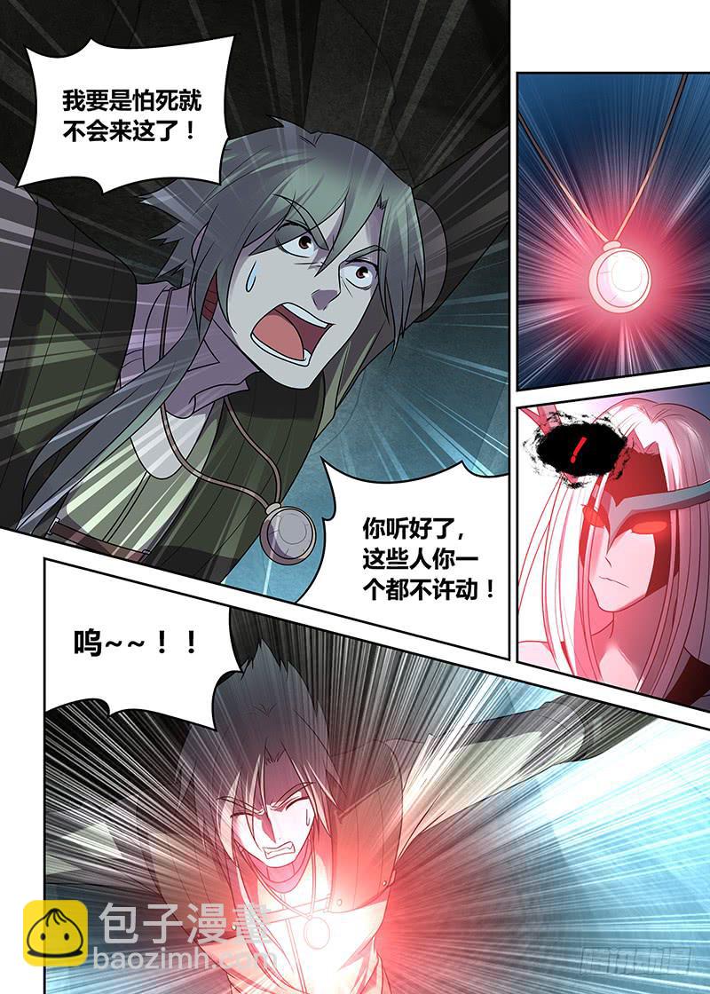051灵土vs虫族之王（二）-第52话