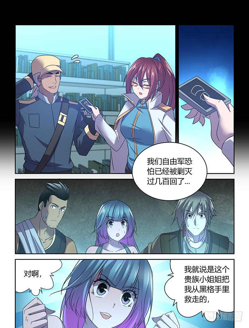 053 脱身？脱不了身（二）-第54话
