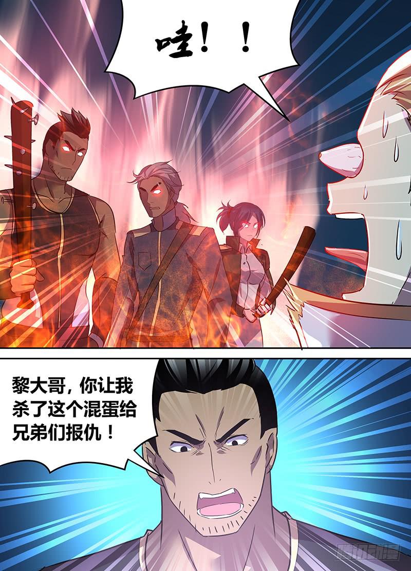 059 兔死狗烹-第60话