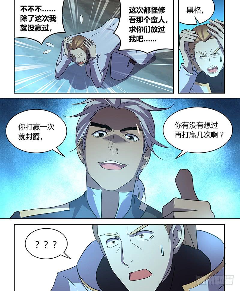 059 兔死狗烹-第60话