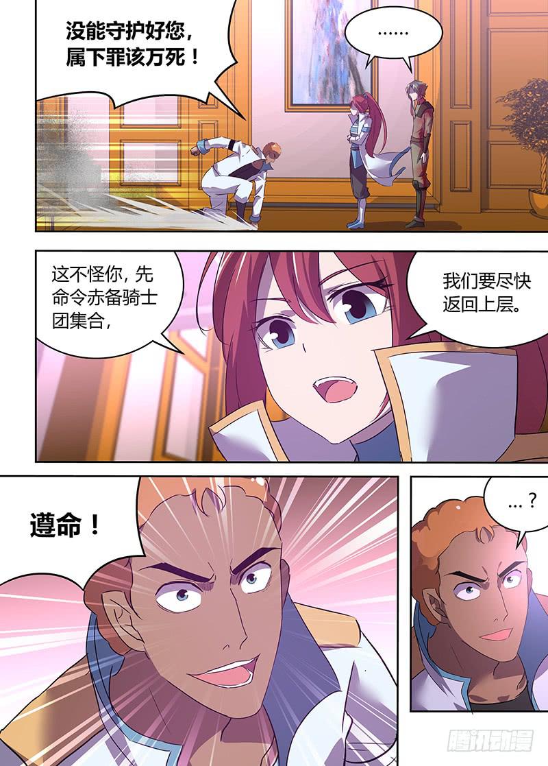 059 兔死狗烹-第60话