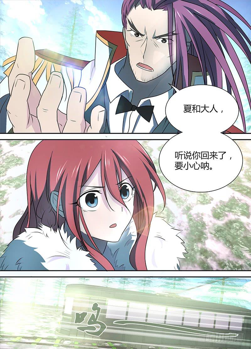 063 临时停车（二）-第66话