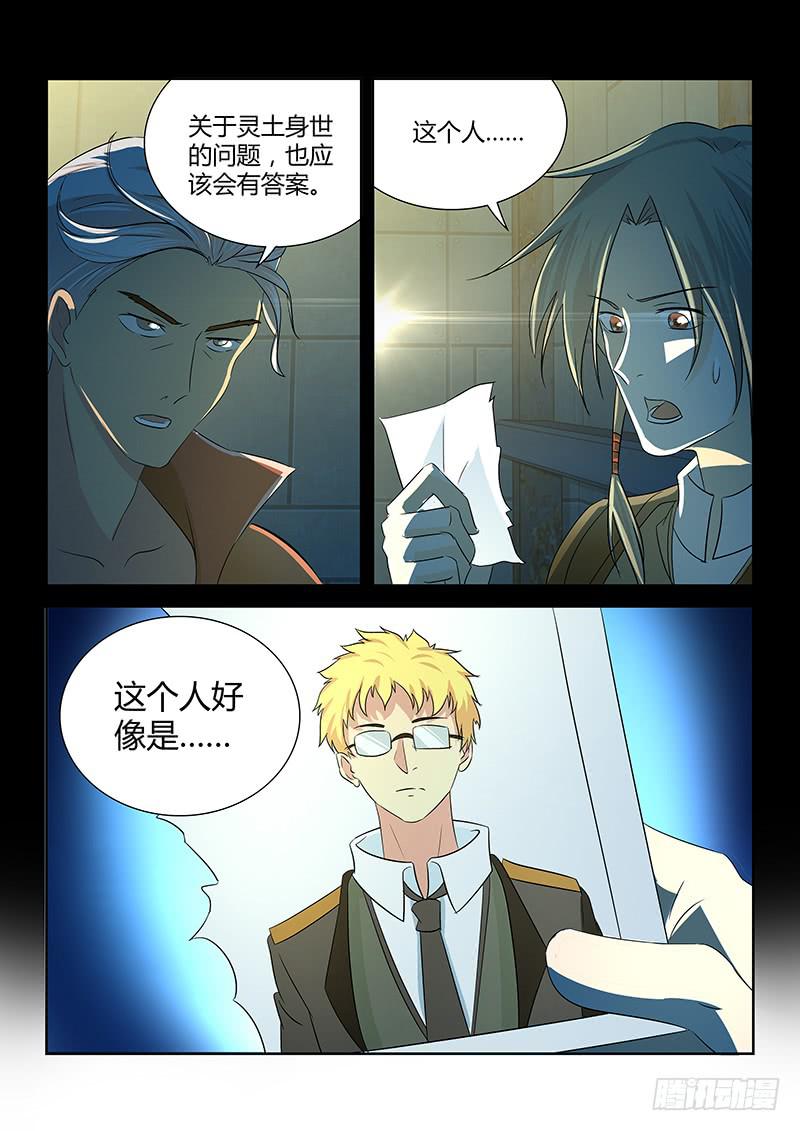 065 晚宴的邀请-第68话