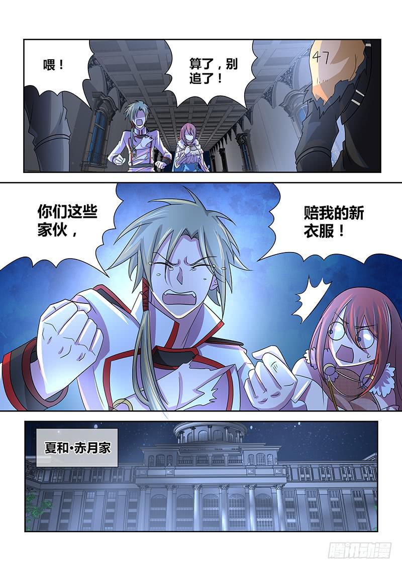 067  特工刺客！-第70话