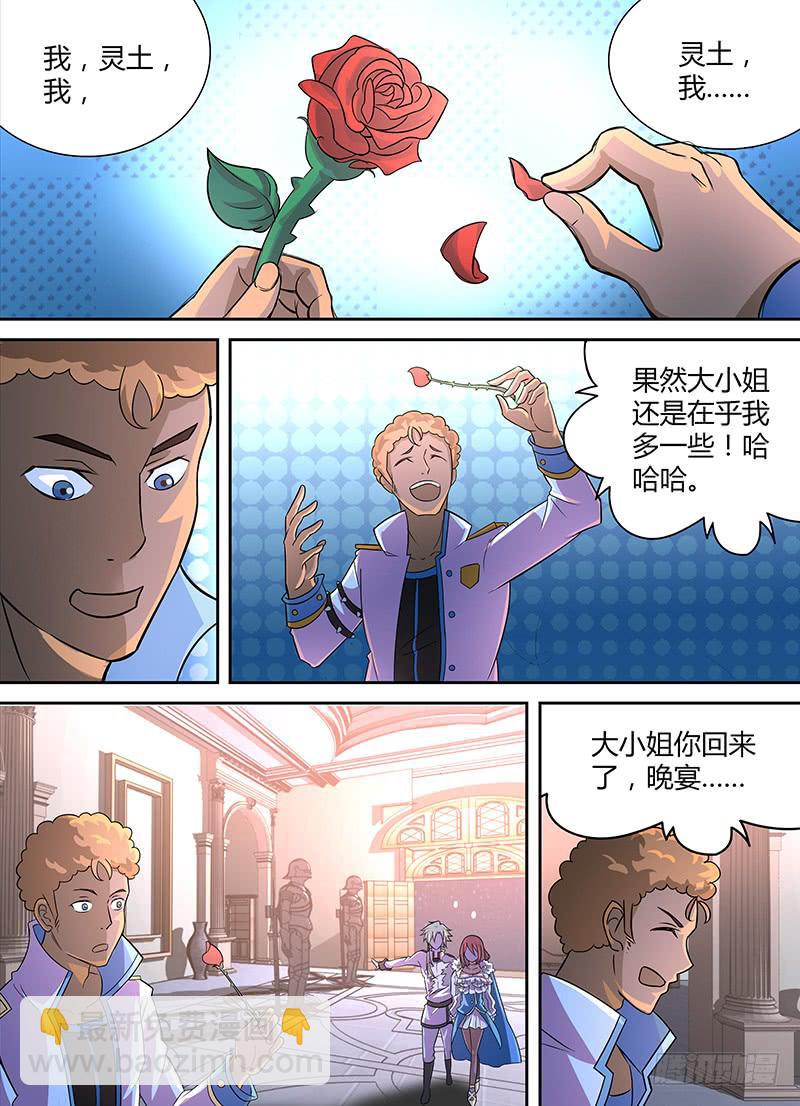 067  特工刺客！-第70话