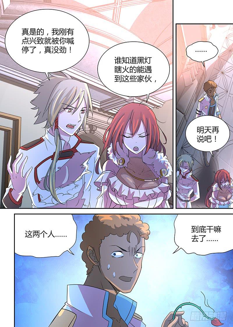 067  特工刺客！-第70话