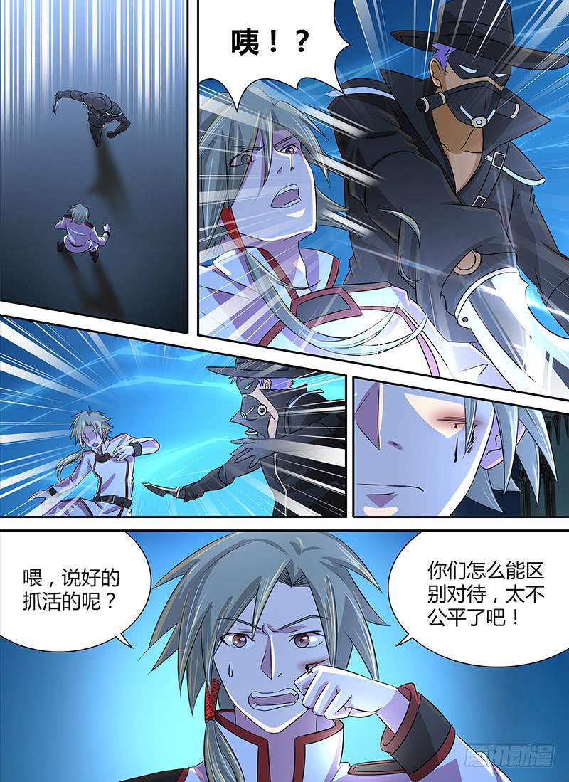 067  特工刺客！-第70话