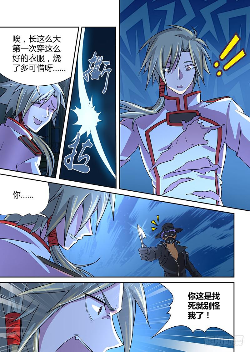 067  特工刺客！-第70话