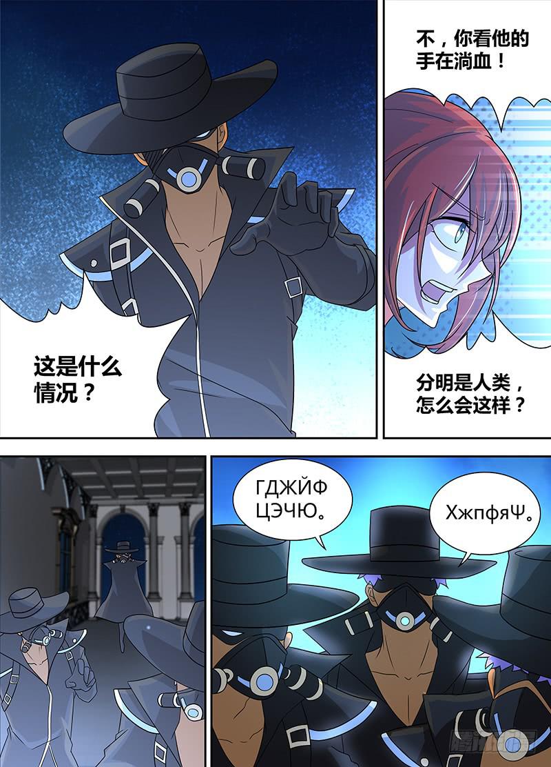 067  特工刺客！-第70话