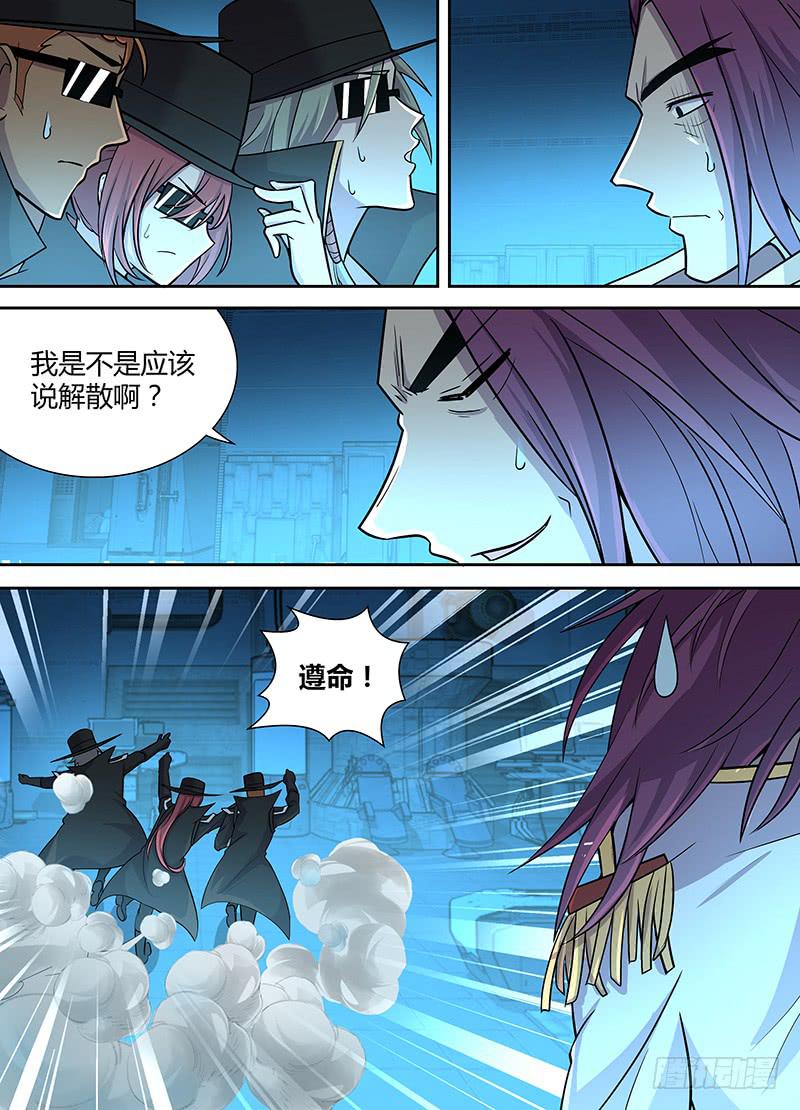 075 和修吾的再会-第78话