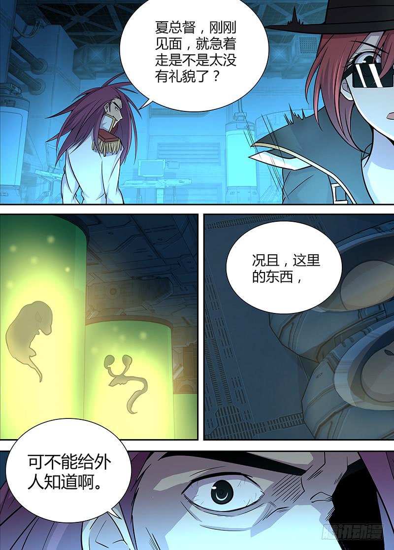 075 和修吾的再会-第78话
