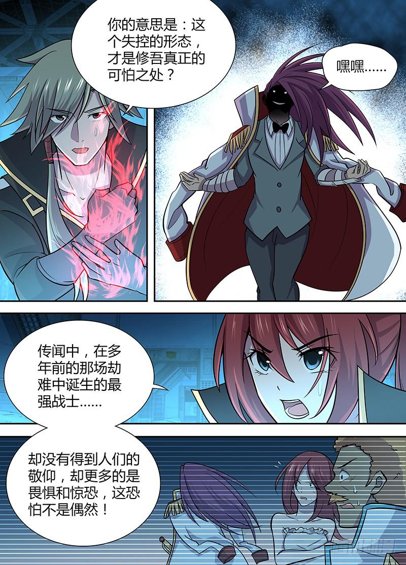 077 变异者的战斗！-第80话