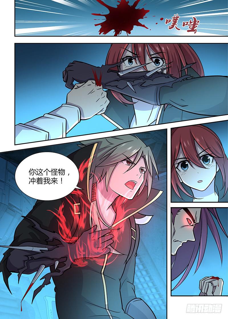 077 变异者的战斗！-第80话