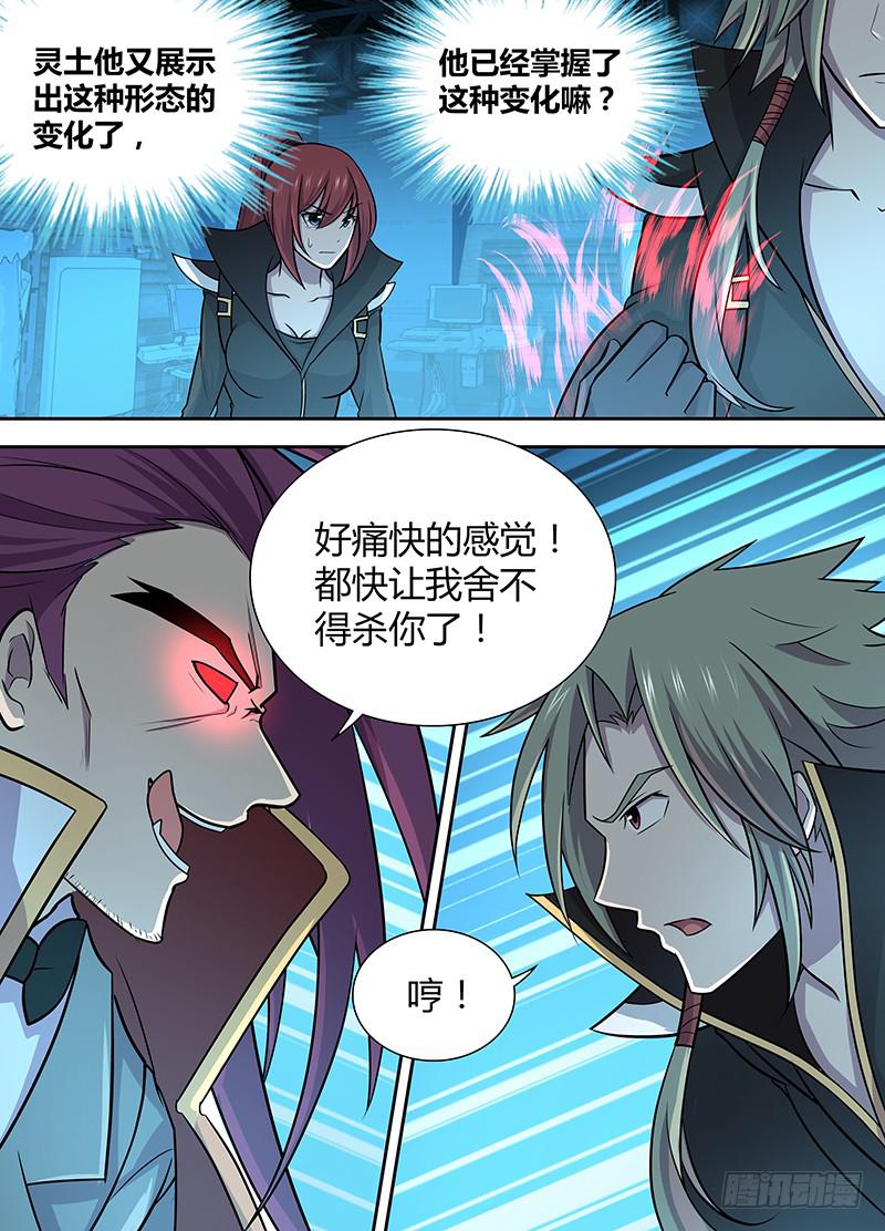 077 变异者的战斗！-第80话