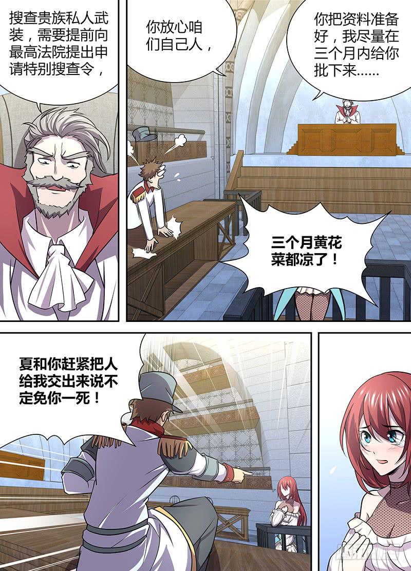 081 审判-第84话