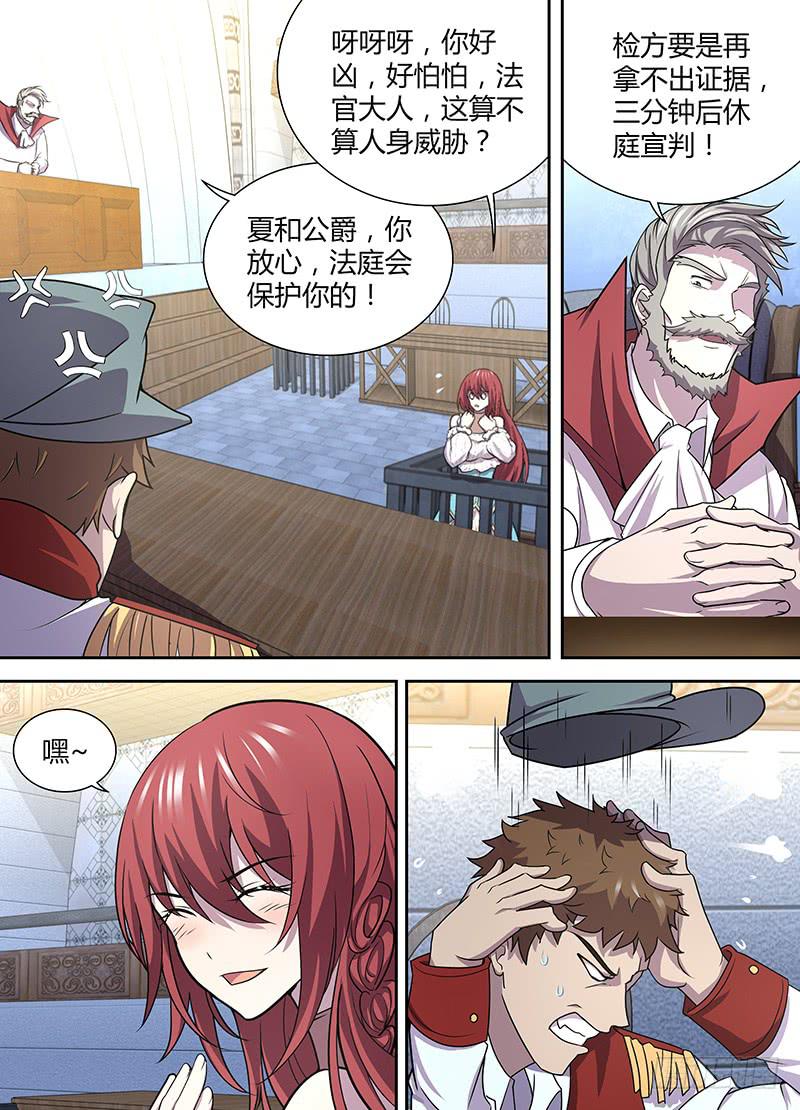 081 审判-第84话