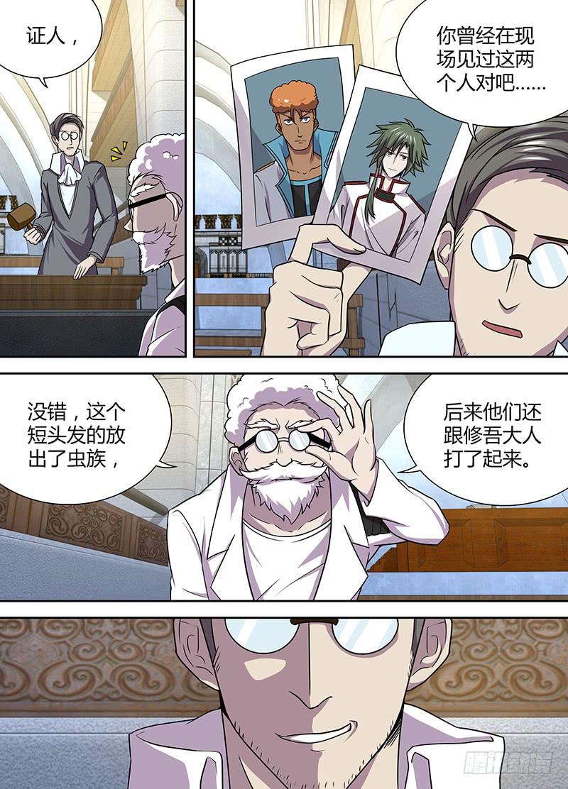 081 审判-第84话