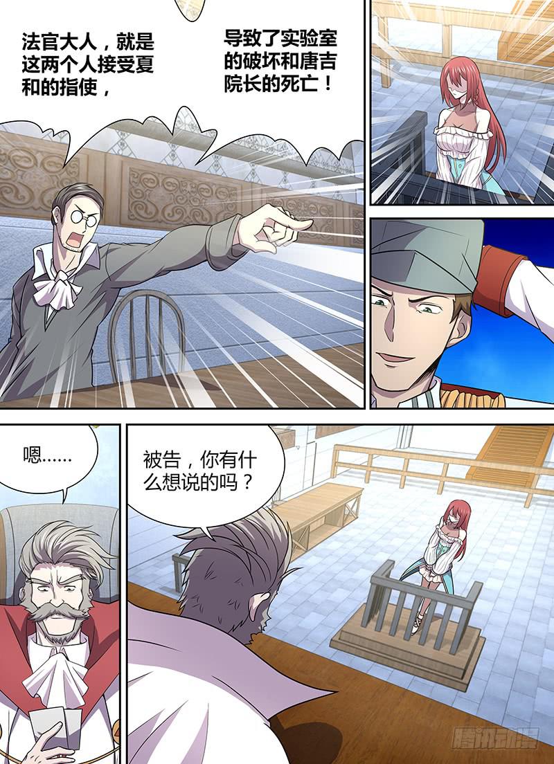 081 审判-第84话