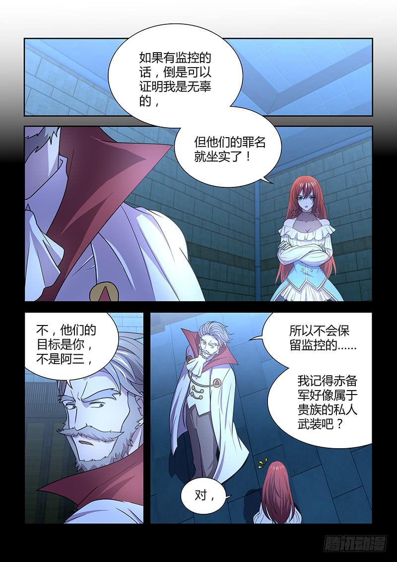 081 审判-第84话