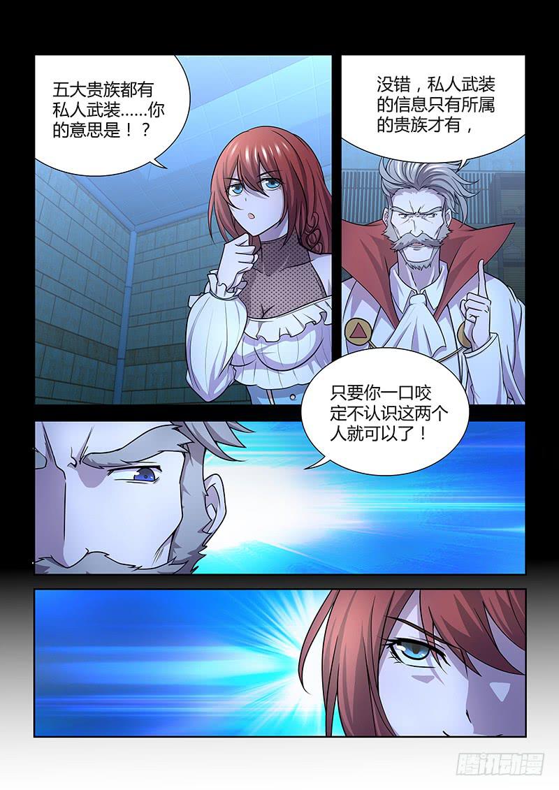 081 审判-第84话