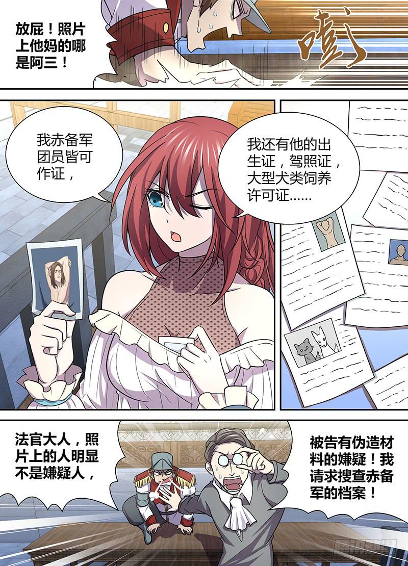 081 审判-第84话