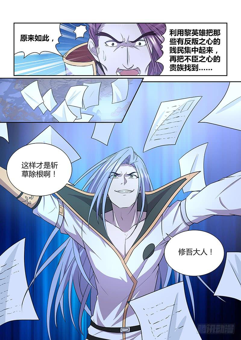 083 吉桓大人-第86话