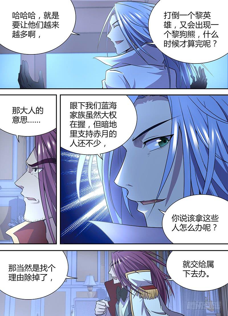 083 吉桓大人-第86话