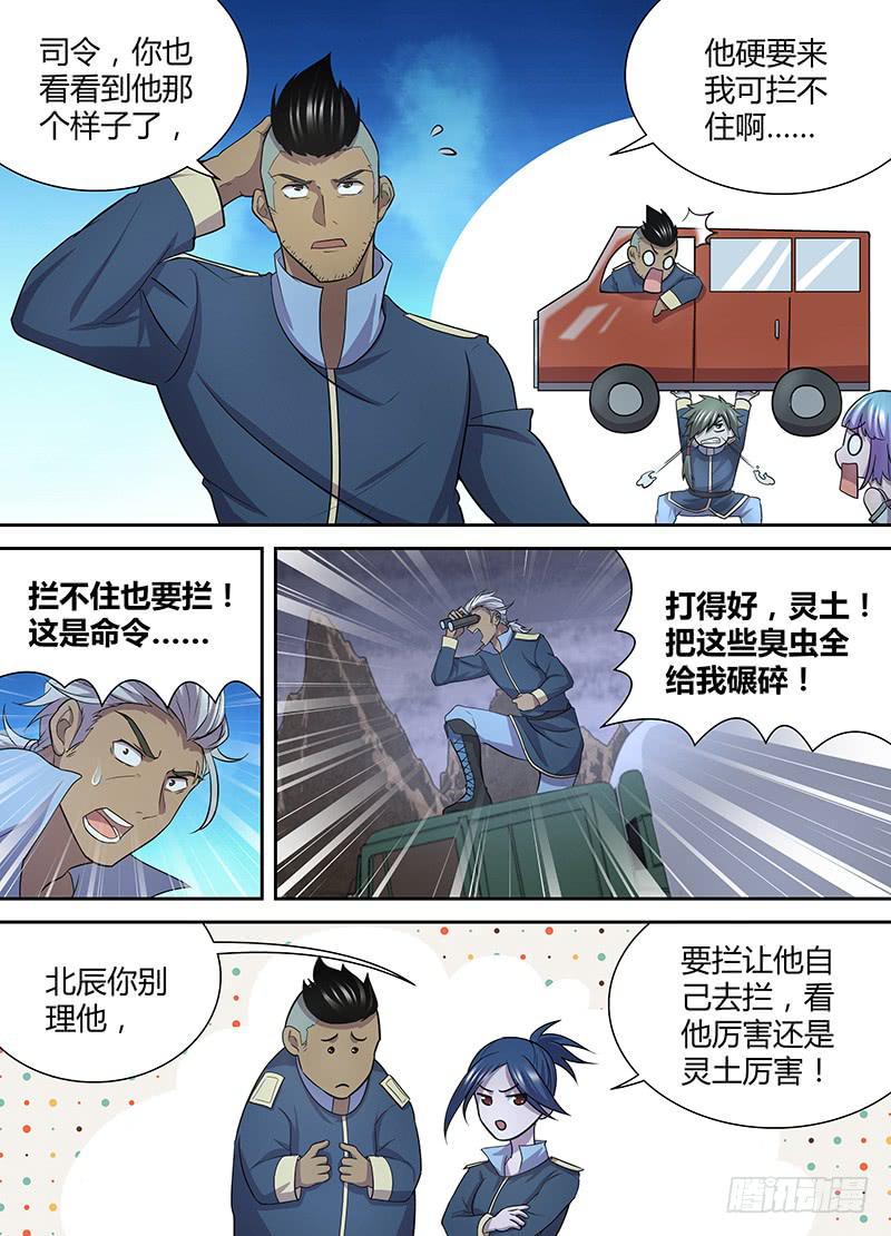 085 突破！-第88话