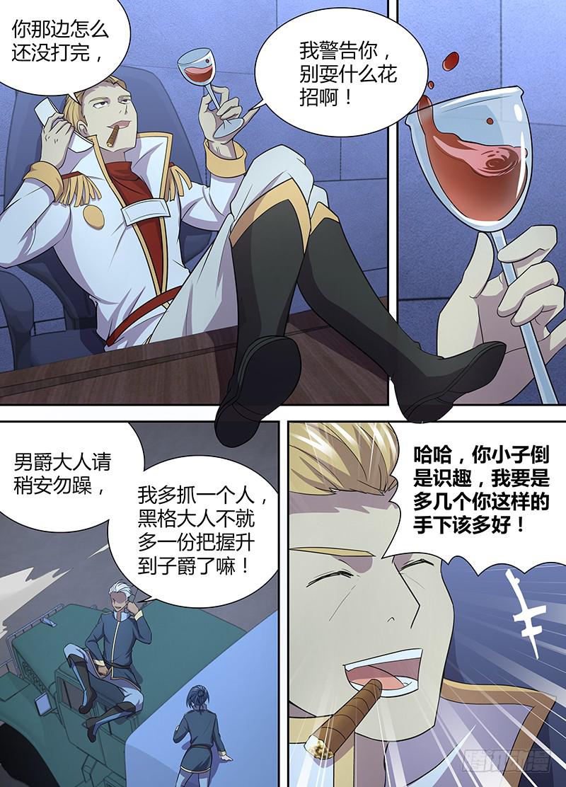 085 突破！-第88话