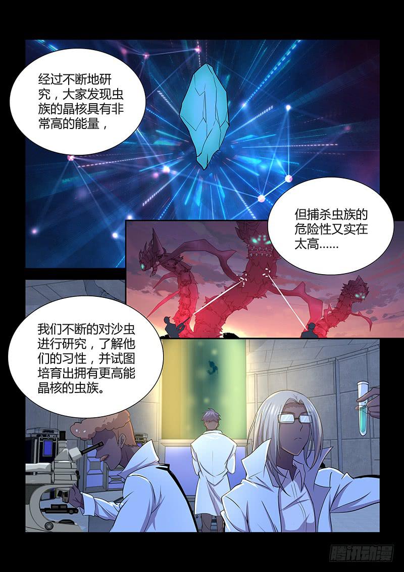 087 千城先驱-第90话