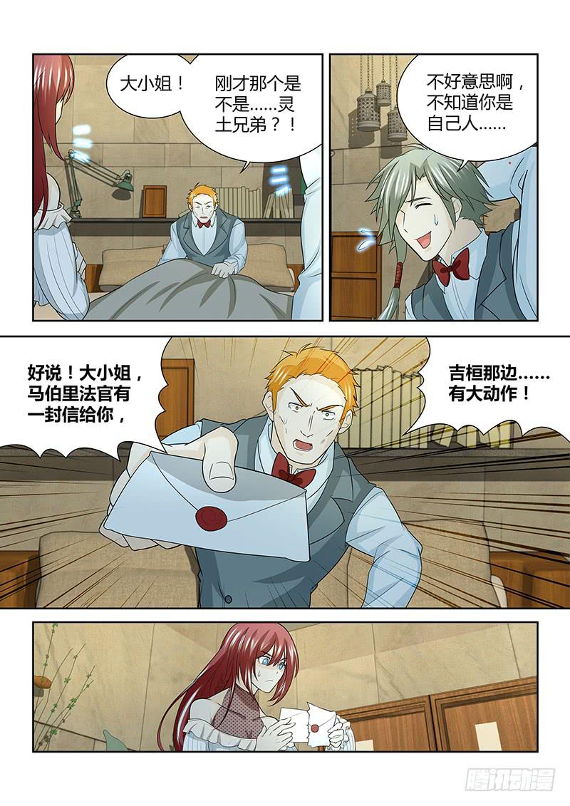 091 激变！-第94话