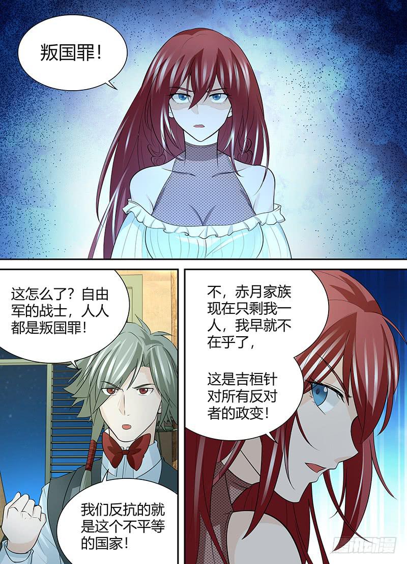 091 激变！-第94话
