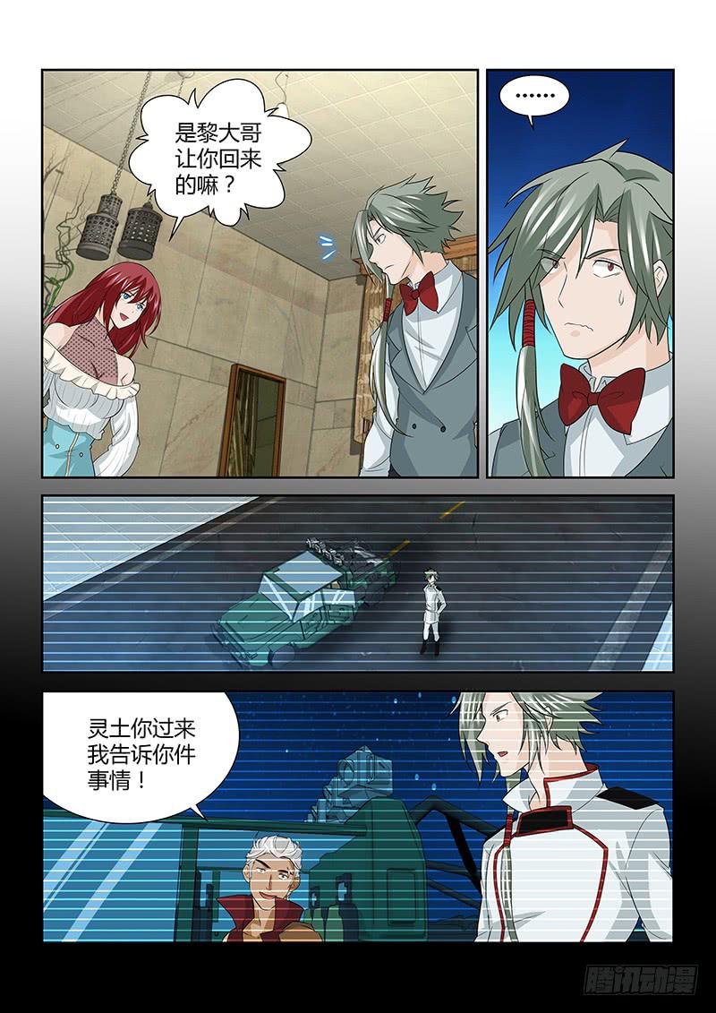 091 激变！-第94话