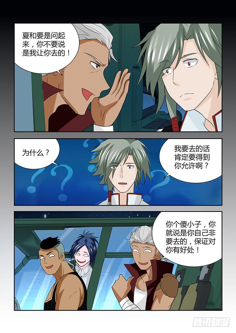 091 激变！-第94话