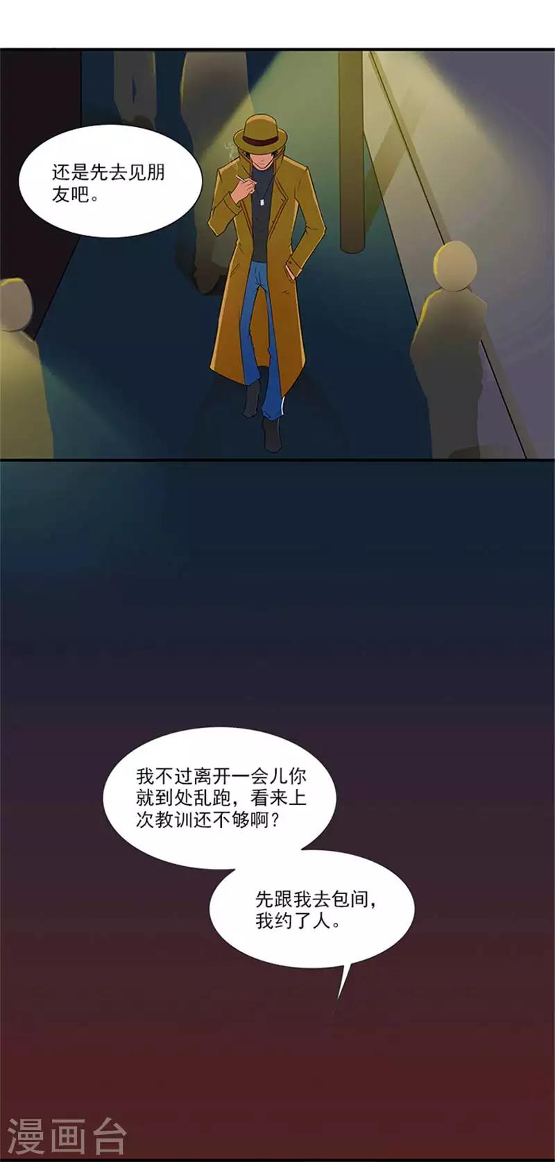 第14话 尼克神探？-第14话