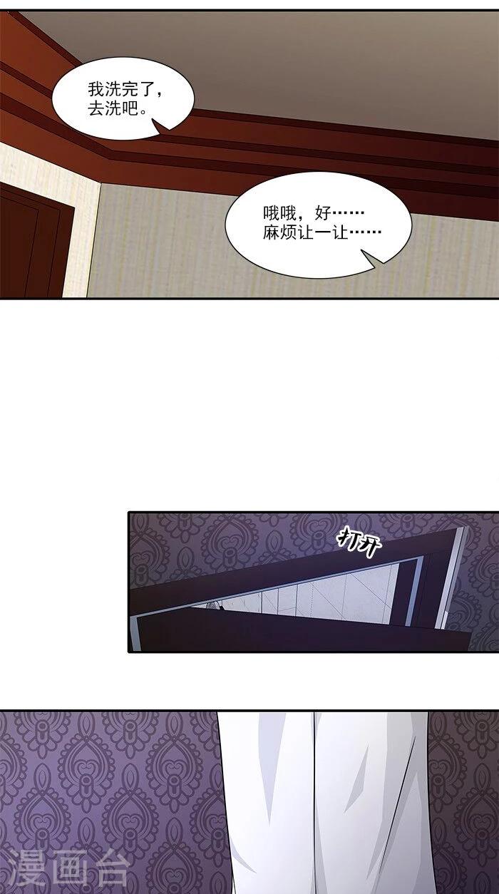 第16话 臭流氓-第16话