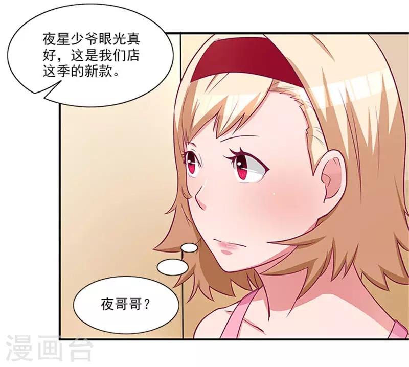 第20话 要么还钱，要么嫁人-第20话