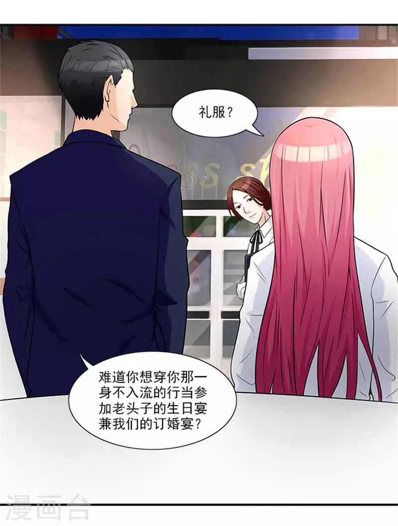 第20话 要么还钱，要么嫁人-第20话