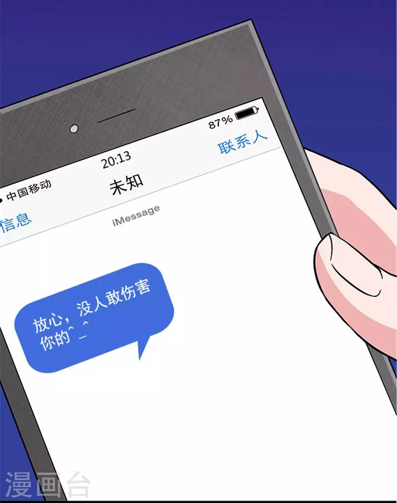 第22话 没人敢伤害你-第22话