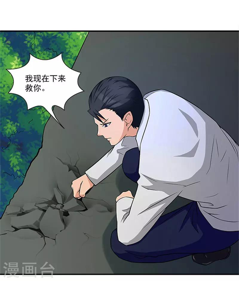 第22话 没人敢伤害你-第22话
