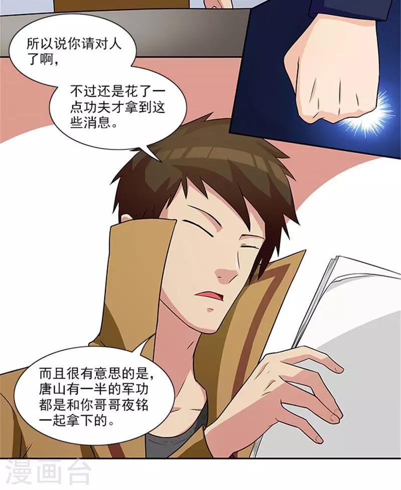 第24话 疑点-第24话