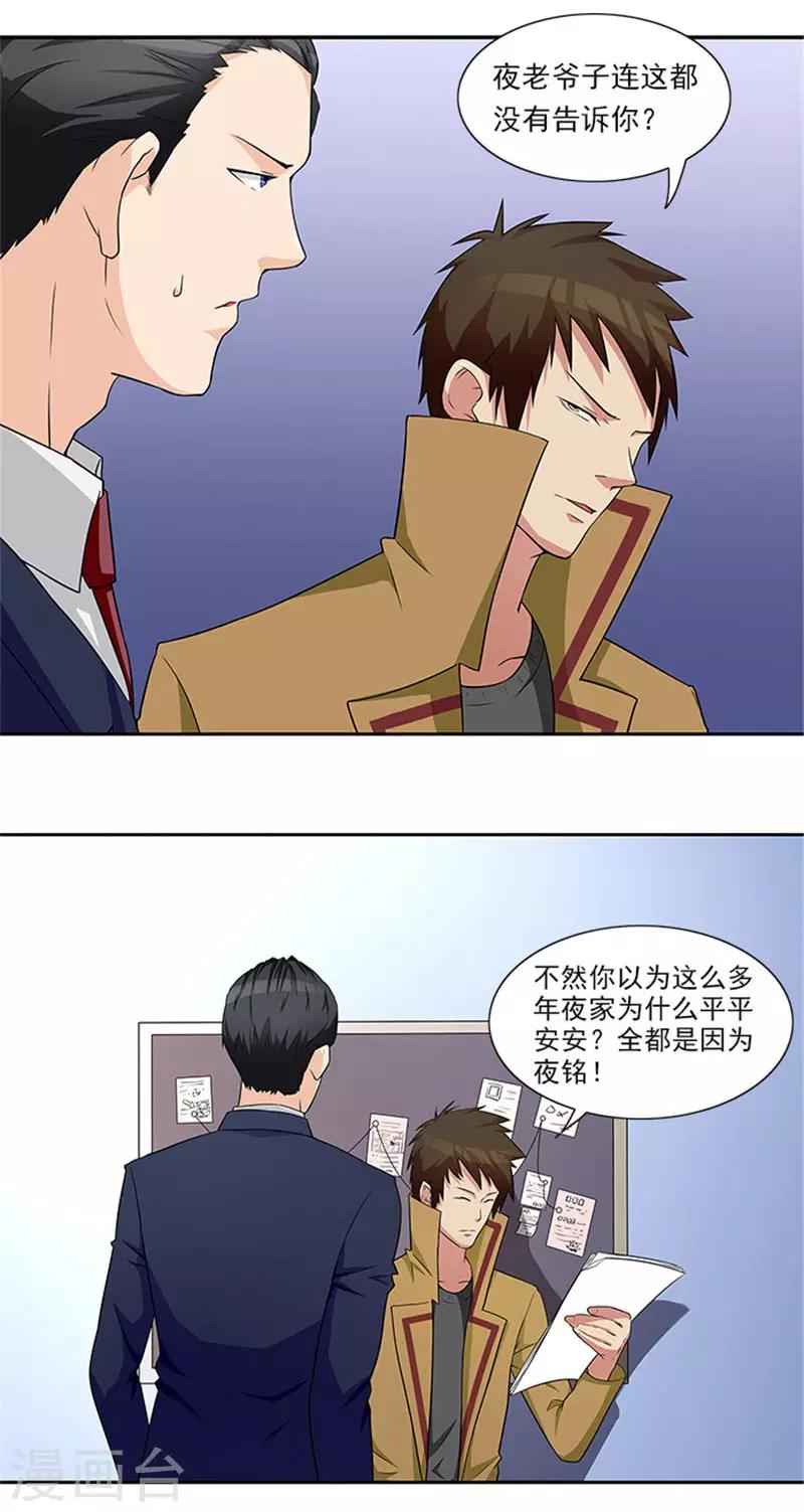 第24话 疑点-第24话