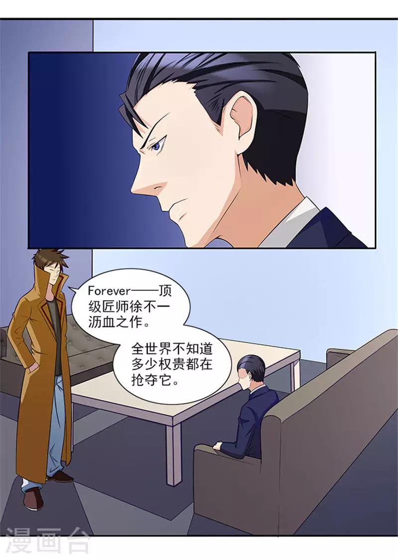 第24话 疑点-第24话