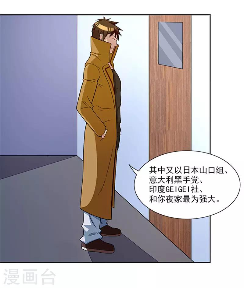 第24话 疑点-第24话