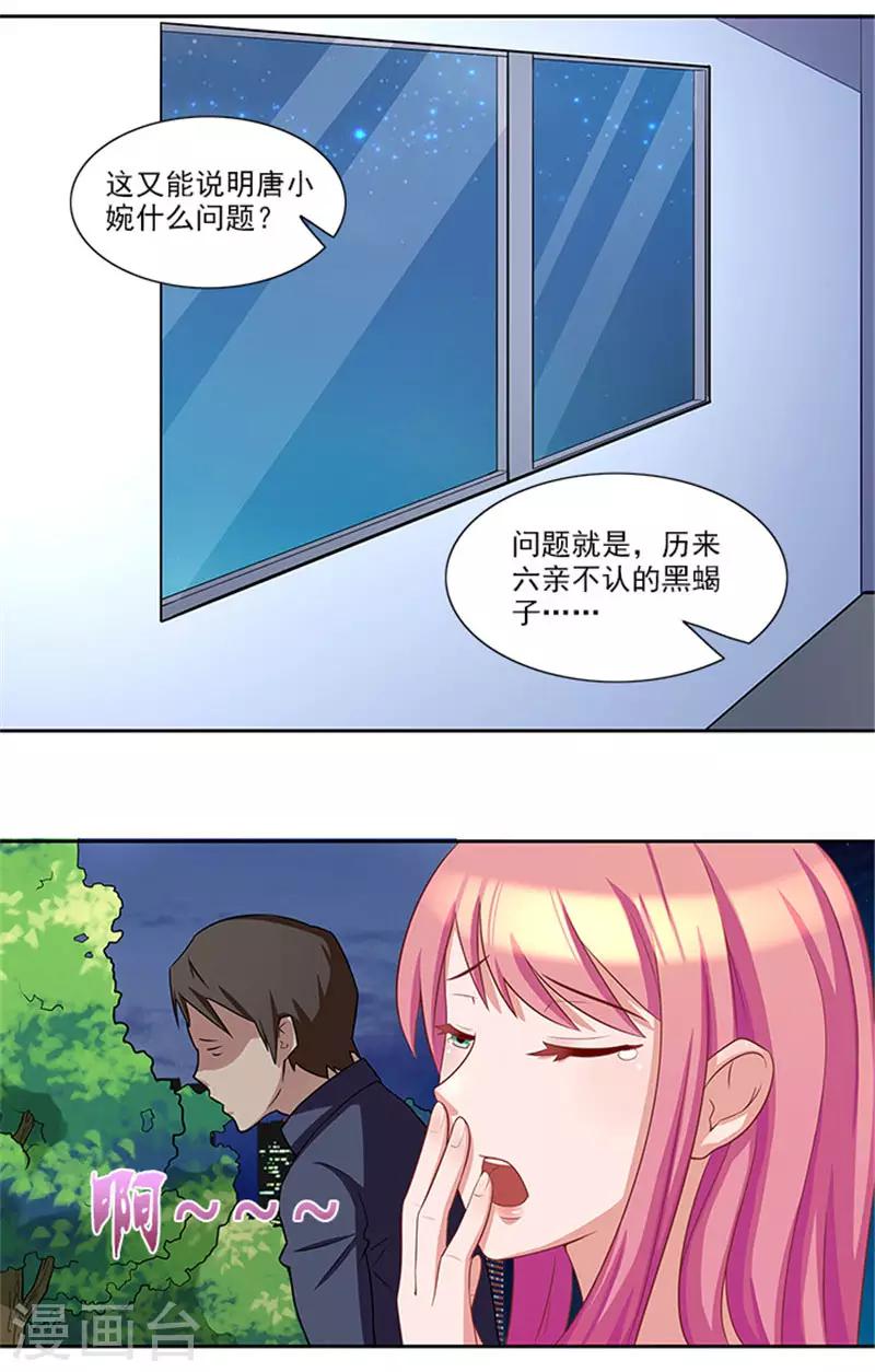 第24话 疑点-第24话