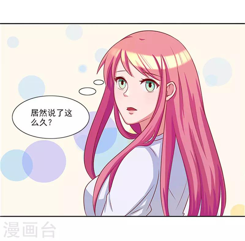 第24话 疑点-第24话