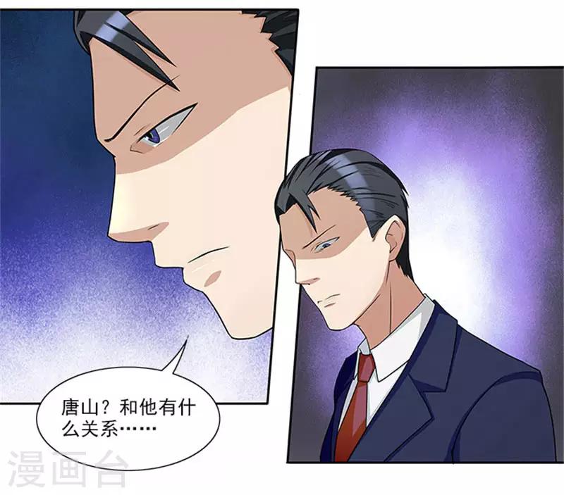 第24话 疑点-第24话