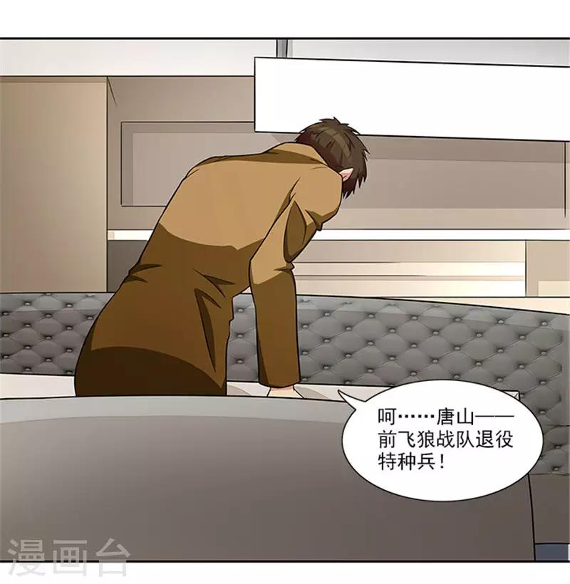 第24话 疑点-第24话